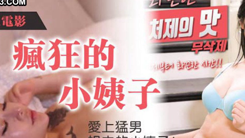 sextop1 — VNS-009 Crazy Sister-in-Law: The Sister-in-Law Who Falls for — khung hình 2