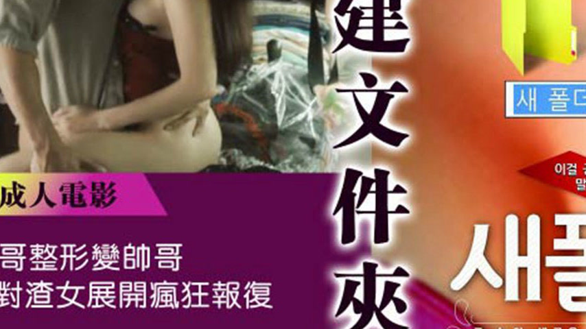 sextop1 — VNS-008: The Loser Guy Gets Plastic Surgery to Become a Hand — khung hình 3
