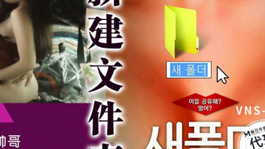 sextop1 — VNS-008: The Loser Guy Gets Plastic Surgery to Become a Hand — khung hình 4