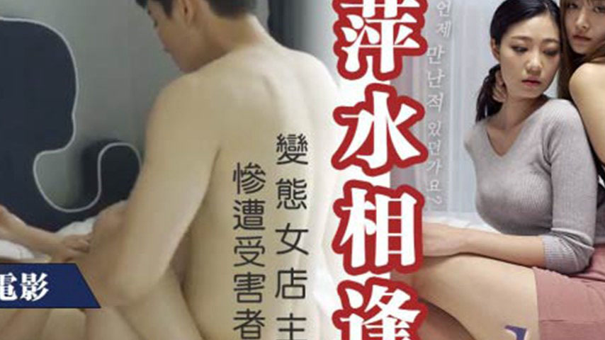 sextop1 — VNS-007 Chance Encounter: Perverted Female Shop Owner Tragic — khung hình 2