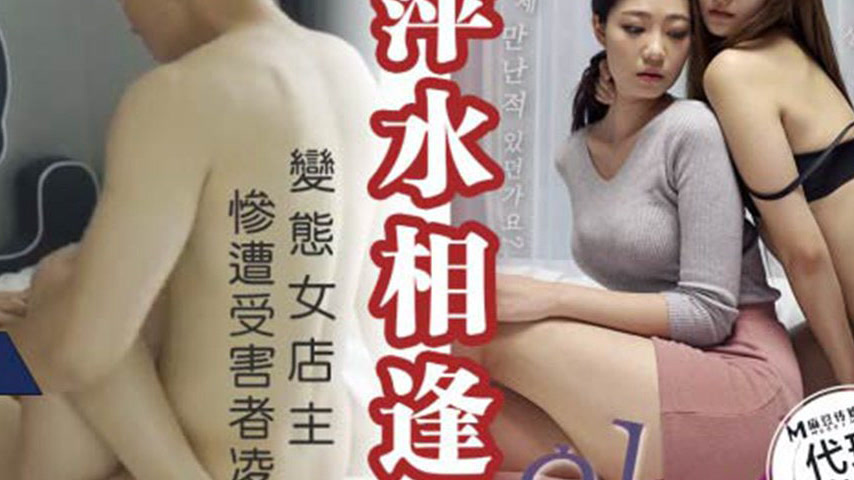 sextop1 — VNS-007 Chance Encounter: Perverted Female Shop Owner Tragic — khung hình 4