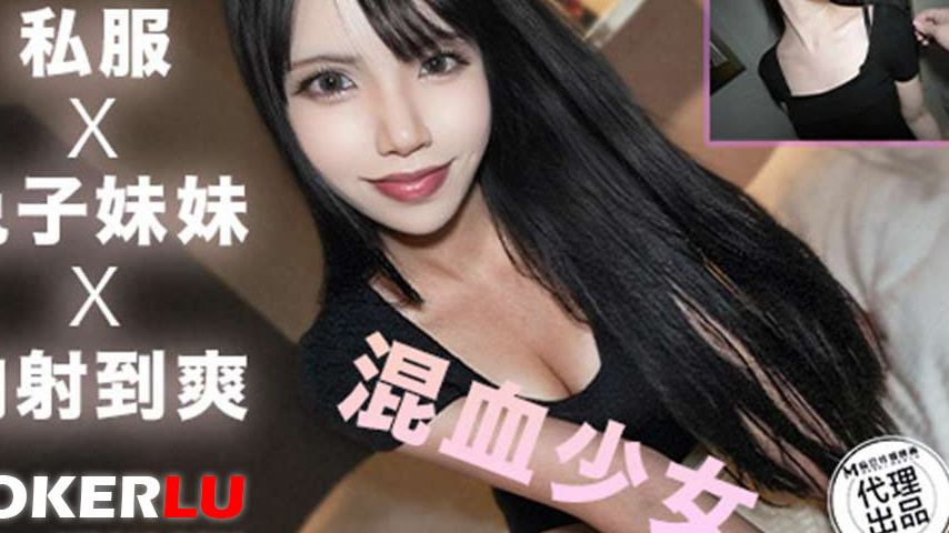 sextop1 — TZ-202 Mixed-Race Girl Creampied to Ecstasy — khung hình 3