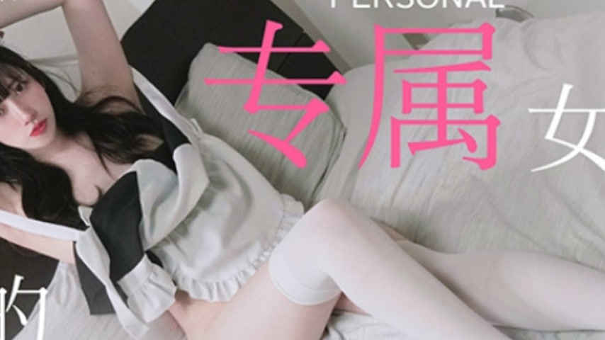 sextop1 — TZ-154: Your Exclusive Maid – The Attentive Fair-Skinn — khung hình 2