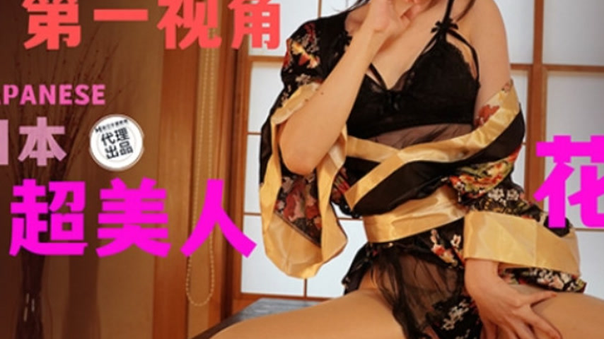 sextop1 — TZ-146 Immersive First-Person Experience with a Japanese Sup — khung hình 3