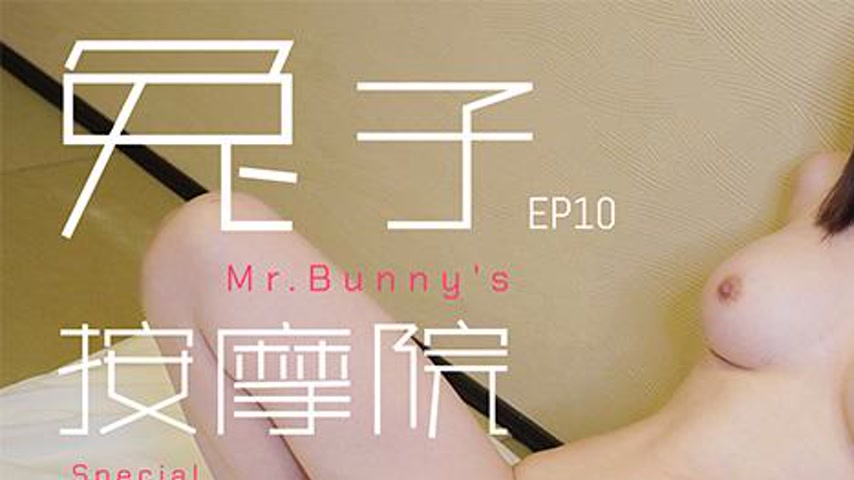 sextop1 — TZ-144 Rabbit Massage Parlor EP10: Long-Legged Busty Close S — khung hình 1