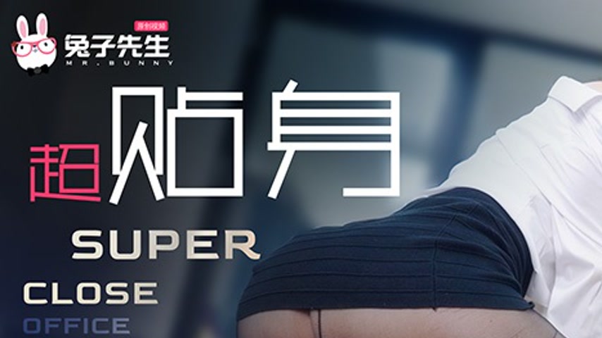 sextop1 — TZ-143 Extremely Intimate Secretary: Passionate Office Sex — khung hình 1