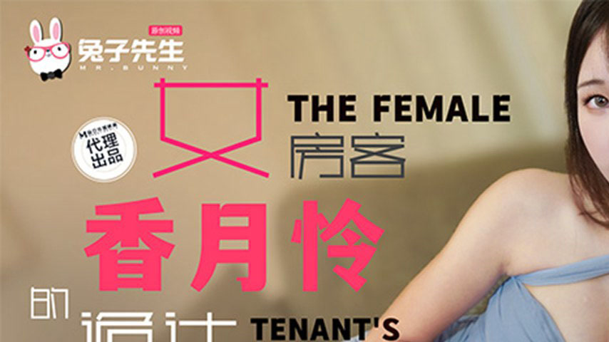 sextop1 — TZ-141 The Scheme of the Long-Legged Female Tenant — khung hình 1