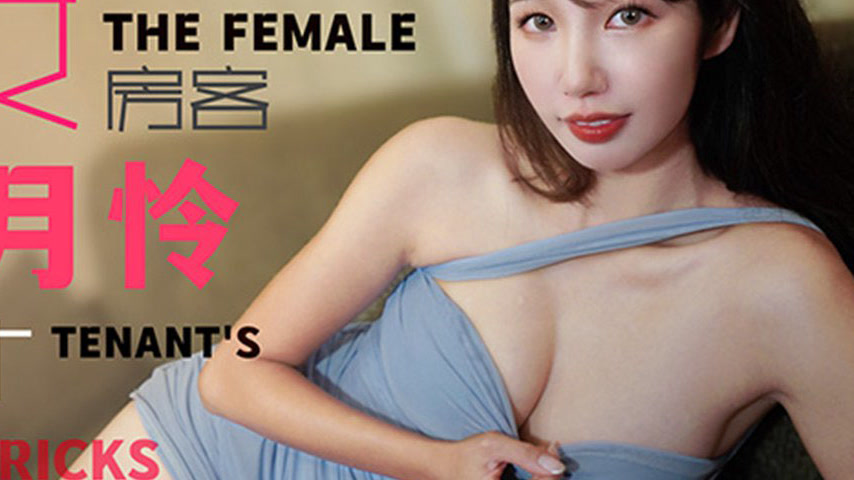 sextop1 — TZ-141 The Scheme of the Long-Legged Female Tenant — khung hình 4