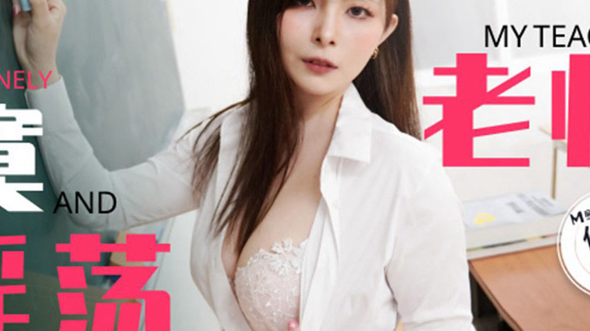 sextop1 — TZ-130 My Lonely Lewd Teacher — khung hình 4