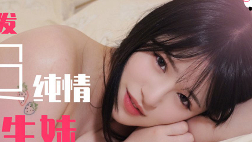 sextop1 — TZ-129 Newly Developed Super Innocent Student Girl — khung hình 2