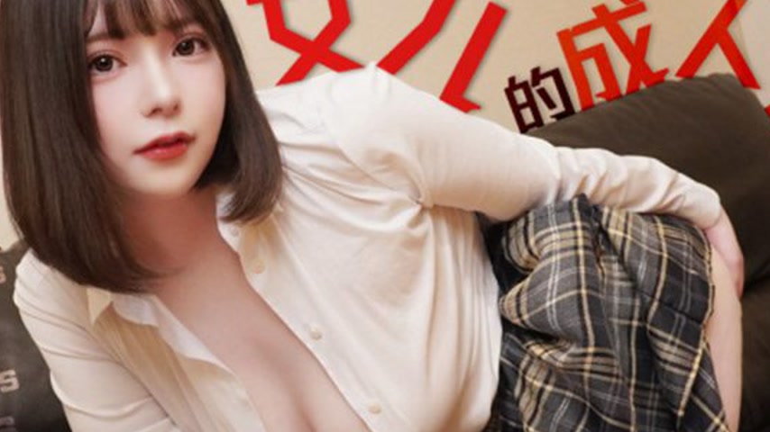 sextop1 — TZ-128 Daughter’s Coming of Age Rite — khung hình 2