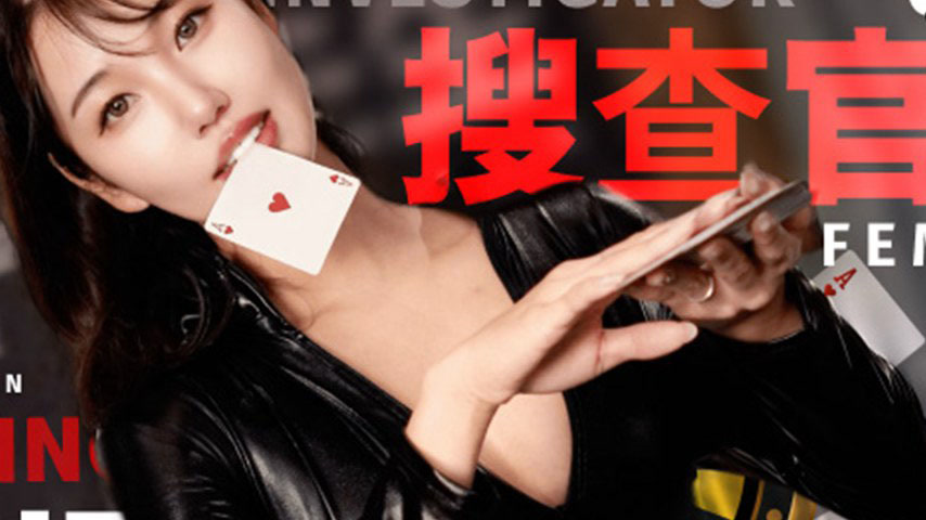 sextop1 — TZ-127 Kozuki Rei: Casino Infiltration Female Detective R — khung hình 2