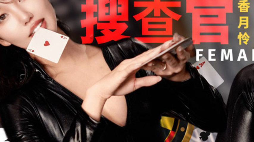 sextop1 — TZ-127 Kozuki Rei: Casino Infiltration Female Detective R — khung hình 4
