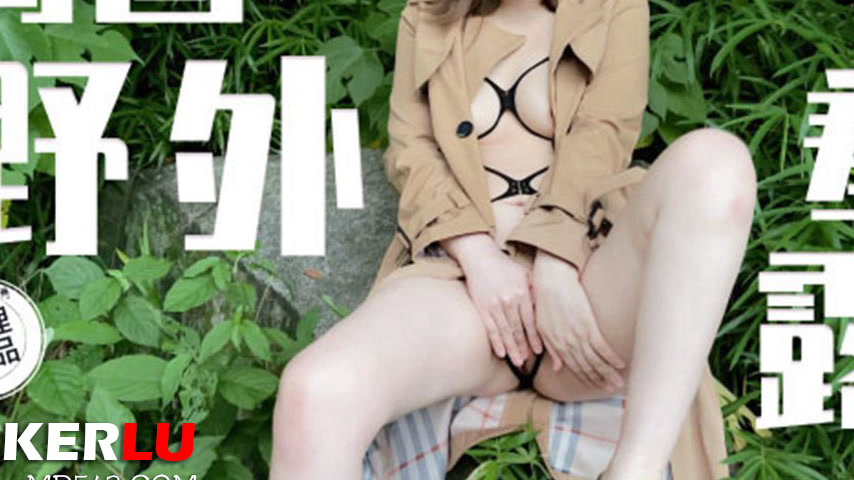 sextop1 — TZ-123 Island Country Outdoor Shameful Exposure — khung hình 3