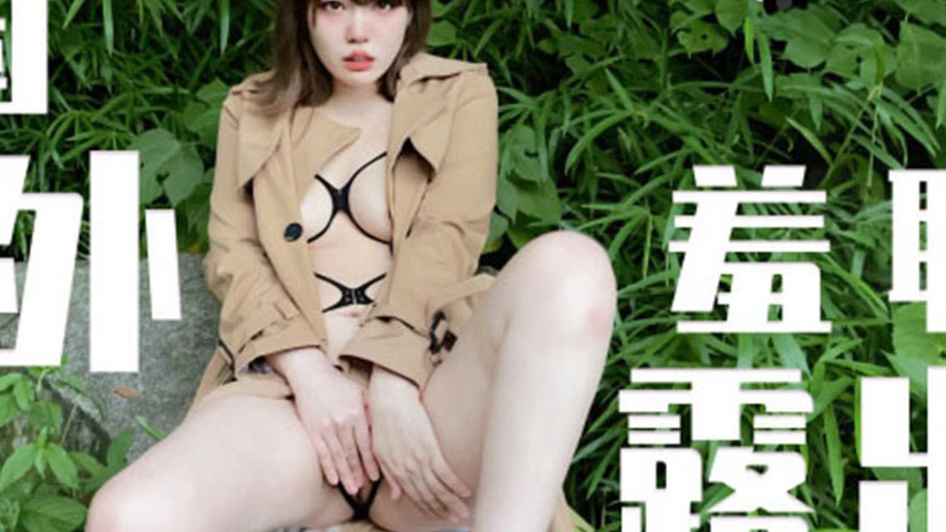 sextop1 — TZ-123 Island Country Outdoor Shameful Exposure — khung hình 4