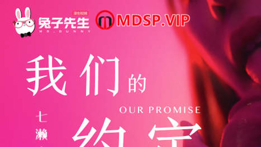 sextop1 — TZ-122 Our Agreement — khung hình 1