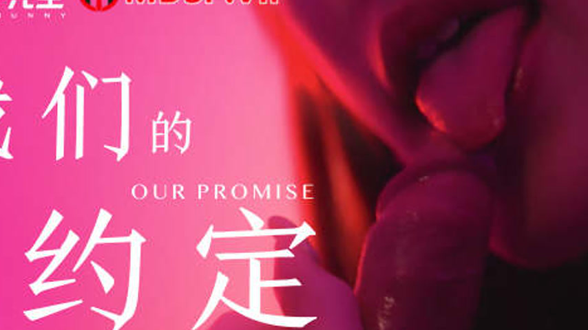 sextop1 — TZ-122 Our Agreement — khung hình 2