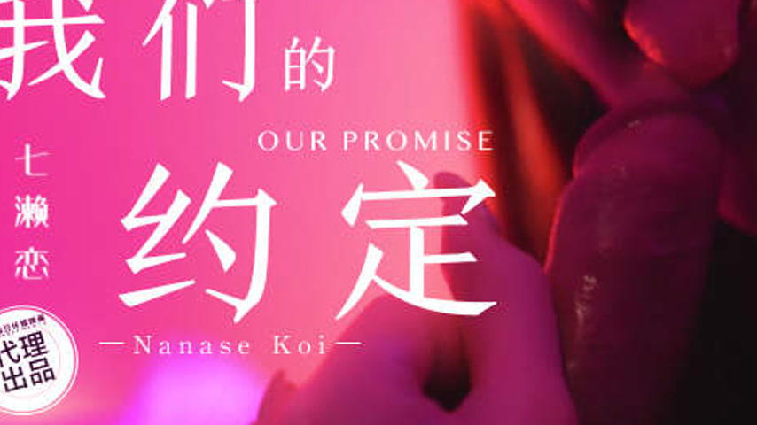 sextop1 — TZ-122 Our Agreement — khung hình 3