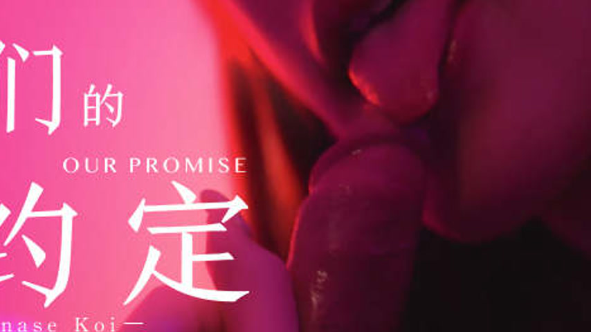 sextop1 — TZ-122 Our Agreement — khung hình 4