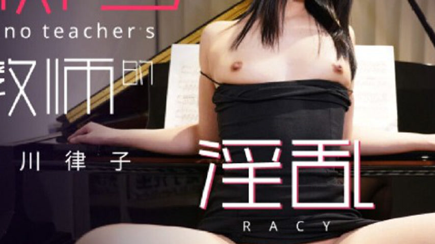sextop1 — TZ-119 Ishikawa Ritsuko: The Lewd Piano Teacher’s Priv — khung hình 3