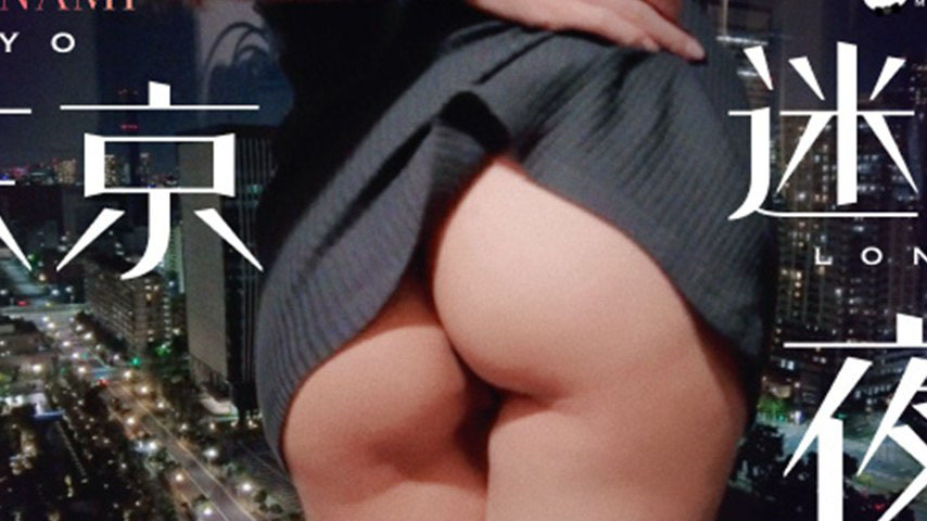 sextop1 — TZ-118 Tokyo Enchanting Night — khung hình 2