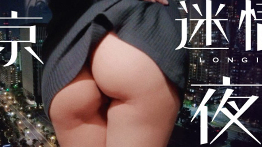 sextop1 — TZ-118 Tokyo Enchanting Night — khung hình 4