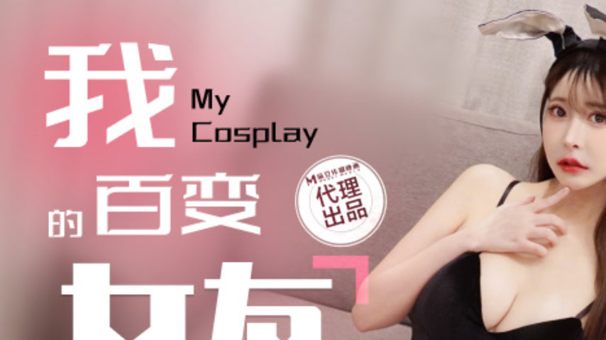 sextop1 — TZ-113 My Ever-Changing Girlfriend — khung hình 1