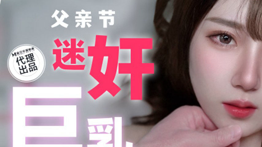 sextop1 — TZ-110 Father’s Day Forbidden Sex with Busty Daughter: — khung hình 1