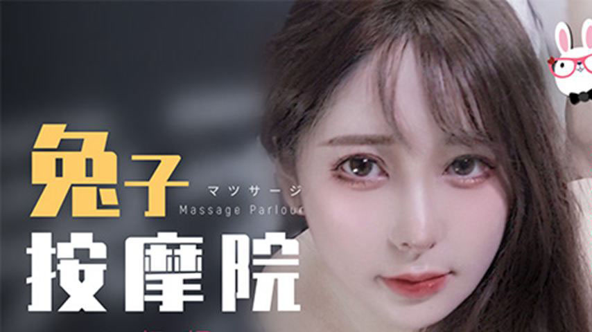 sextop1 — TZ-102: Ling Bo Li in Rabbit Massage Parlor – The Beauty God — khung hình 1