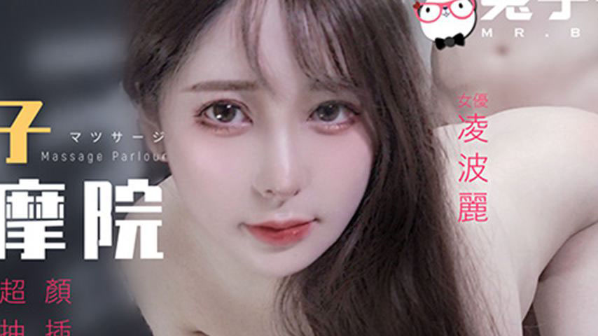 sextop1 — TZ-102: Ling Bo Li in Rabbit Massage Parlor – The Beauty God — khung hình 2