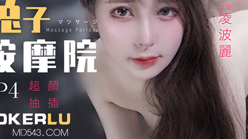 sextop1 — TZ-102: Ling Bo Li in Rabbit Massage Parlor – The Beauty God — khung hình 3