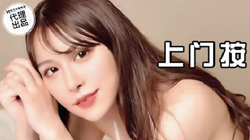 sextop1 — TZ-061 Asuka: Hotel Real Record of On-Demand Massage with a — khung hình 1