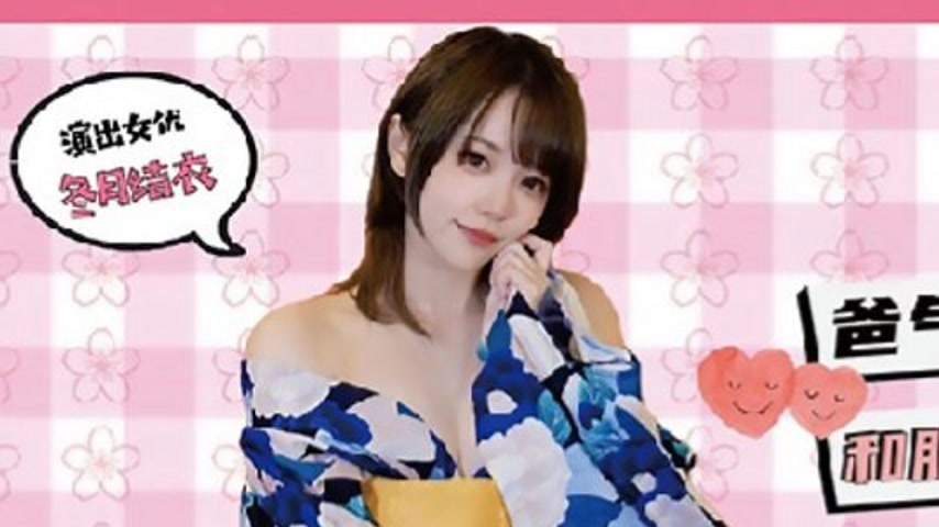 sextop1 — TZ-054 Super Daddy EP9: Fuyutsuki Yui as the Kimono Sister V — khung hình 1