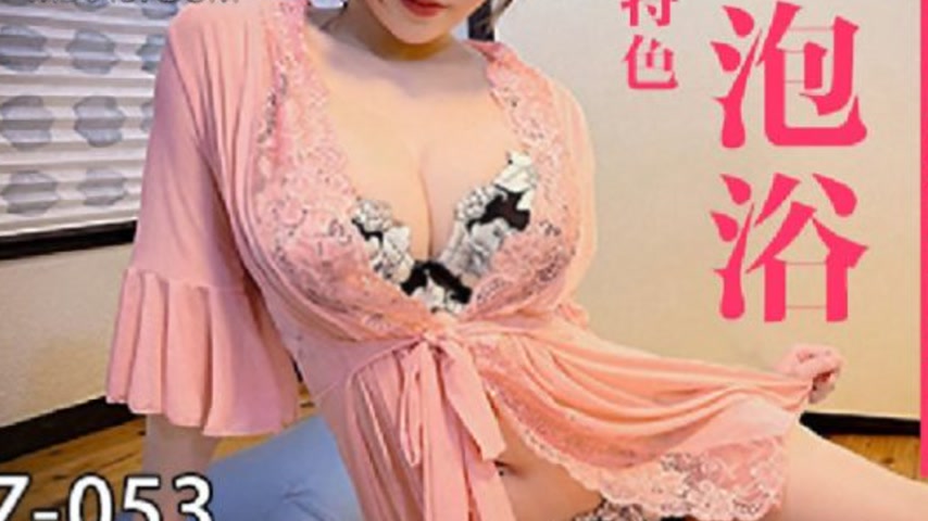 sextop1 — TZ-053 Ling Bo Li Bubble Bath Creampie with G-Cup Beautiful — khung hình 3