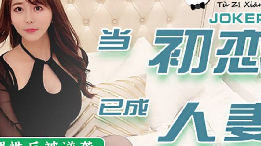 sextop1 — TZ-039 Ling Bo Li – When First Love Has Become a Marri — khung hình 4