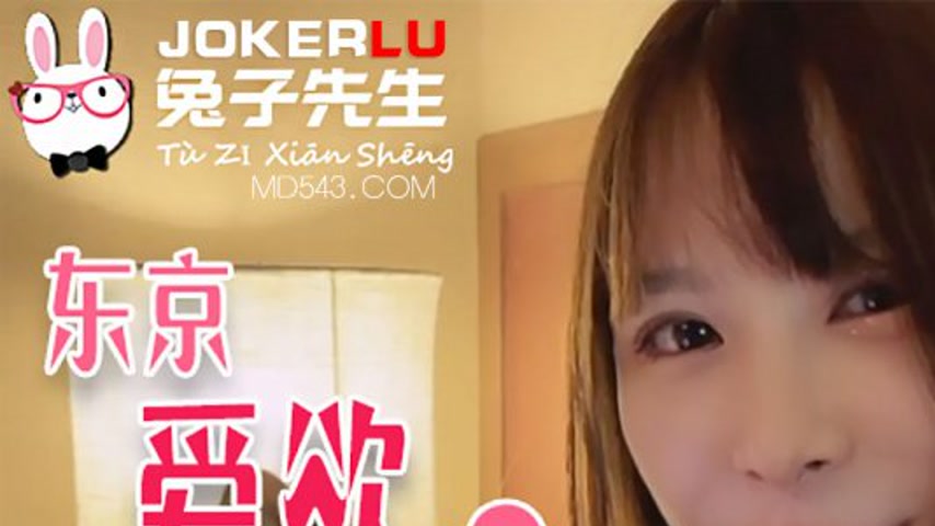 sextop1 — TZ-038 Tokyo Love Story EP4 Asuka Wild Sex to Welcome the Ne — khung hình 1