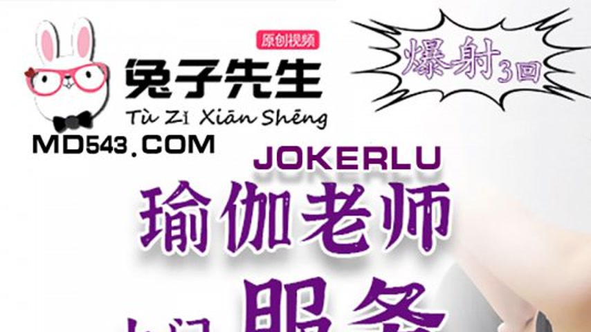 sextop1 — TZ-030 Yoga Teacher Home Service: Flirtatious Teacher Wildly — khung hình 1