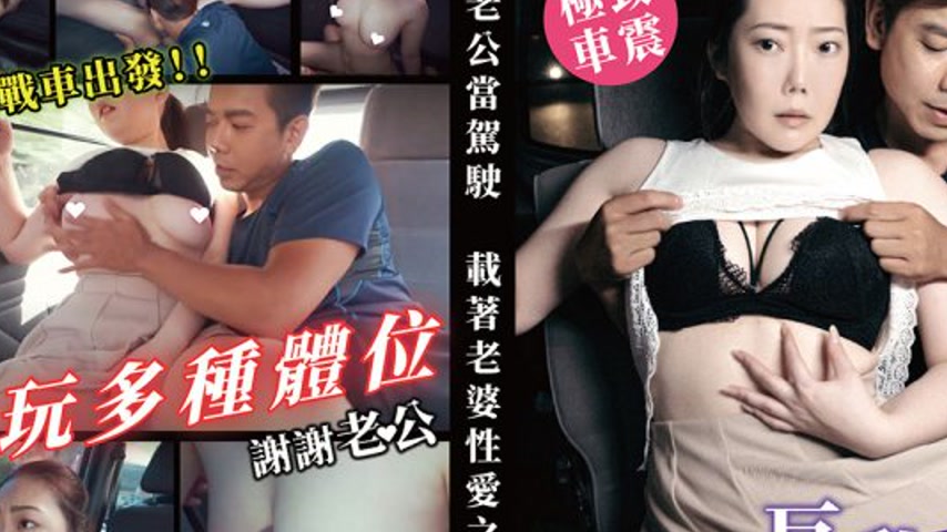 sextop1 — TWAV003: Deeply in Love with My Busty Wife – Endless M — khung hình 2