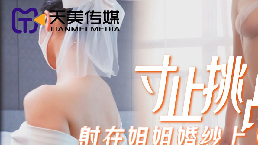 sextop1 — TMY0031 Edge Play Challenge 6: Cumming on Sister’s Wed — khung hình 1