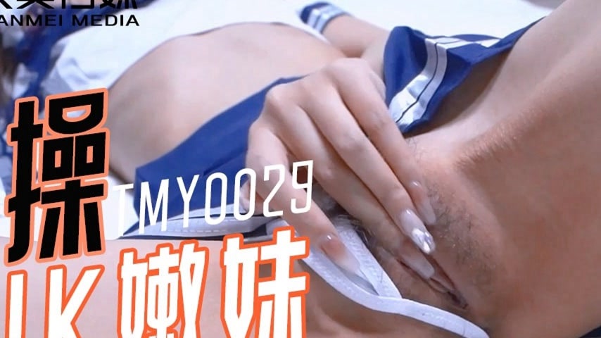 sextop1 — TMY0029 Intense Fucking of a JK Tender Girl — khung hình 2
