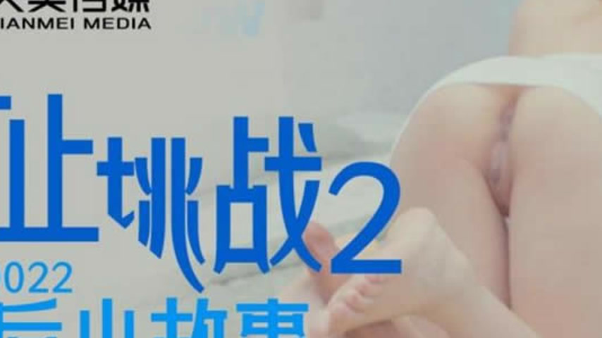 sextop1 — TMY0022 Edging Challenge 2: After the Rain Story — khung hình 2