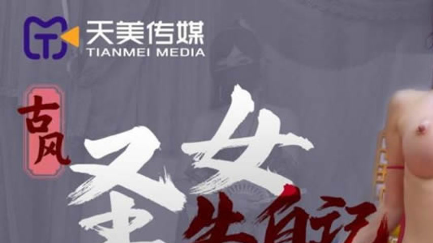 sextop1 — TMY0019: Ancient Style Holy Maiden’s Deflowering Tale — khung hình 1