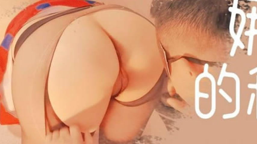 sextop1 — TMY0016 Nana’s Secret — khung hình 3