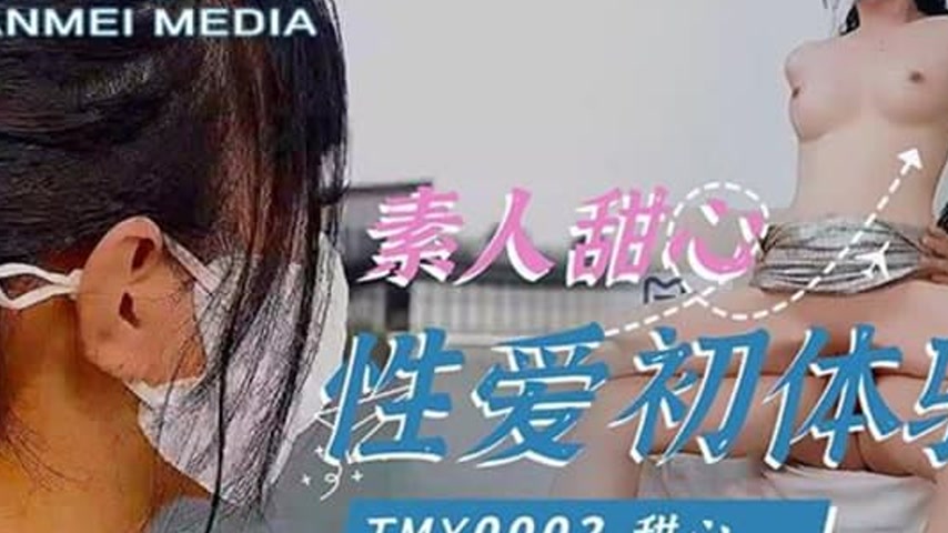 sextop1 — TMY0002 Amateur Sweetheart’s First Sex Experience — khung hình 4