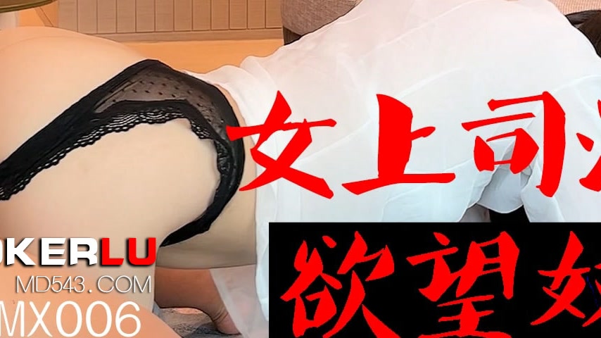 sextop1 — TMX006 Ximen Qing: Female Boss Becomes a Slave to Desire — khung hình 3