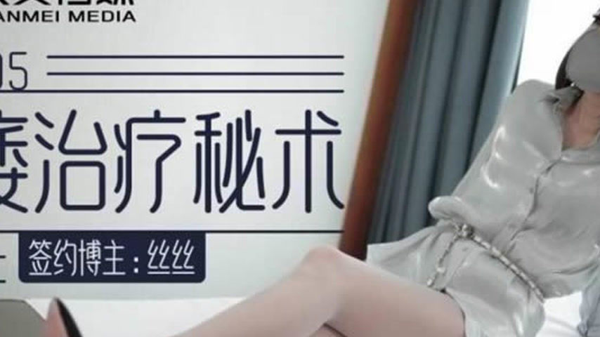 sextop1 — TMX005 Erectile Dysfunction Treatment Secret Technique — khung hình 2