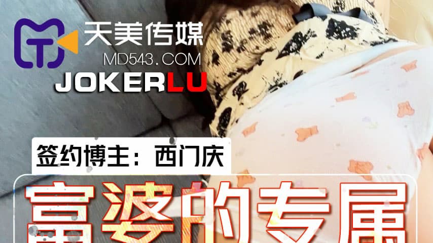 sextop1 — TMX001 Rich Woman’s Exclusive Pussy Masseur — khung hình 1