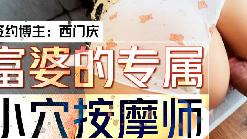 sextop1 — TMX001 Rich Woman’s Exclusive Pussy Masseur — khung hình 3