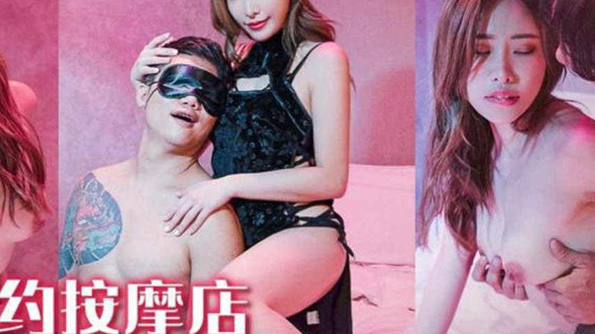 sextop1 — TMW230 Secret Whisper Rendezvous at the Massage Parlor: Matu — khung hình 4