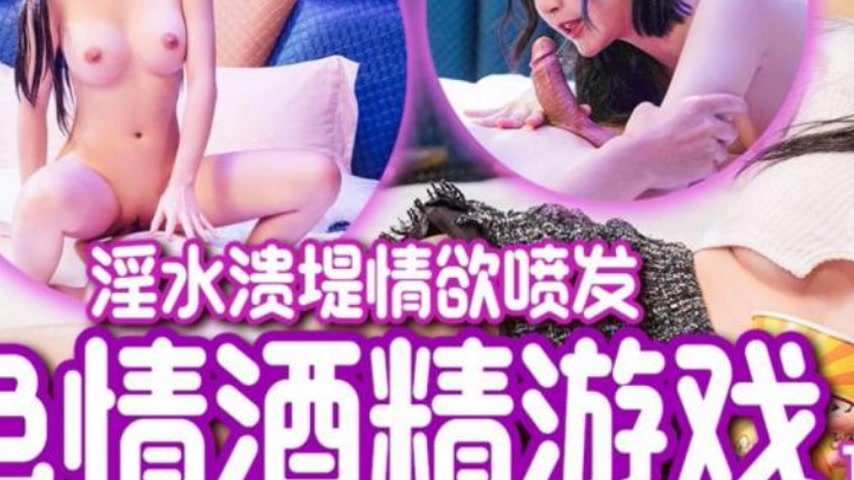 sextop1 — TMW222 Wei Qiao An – Erotic Alcohol Game: Juices Overf — khung hình 3